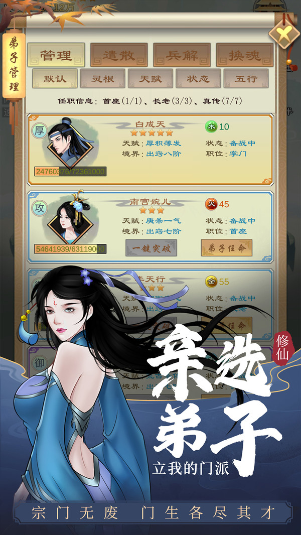 剑开仙门(测试服)游戏安装包