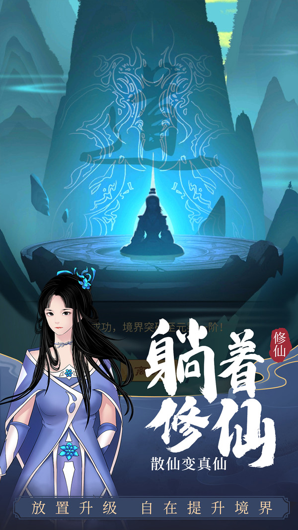 剑开仙门(测试服)游戏安装包