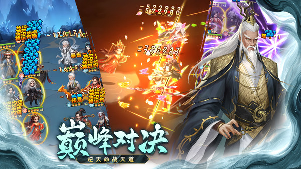 仙逆H5(国际服)图1