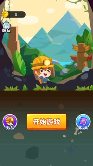 挖宝探险队直装游戏版