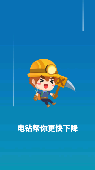 挖宝探险队直装游戏版