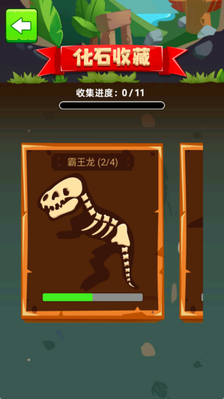 挖宝探险队直装游戏版