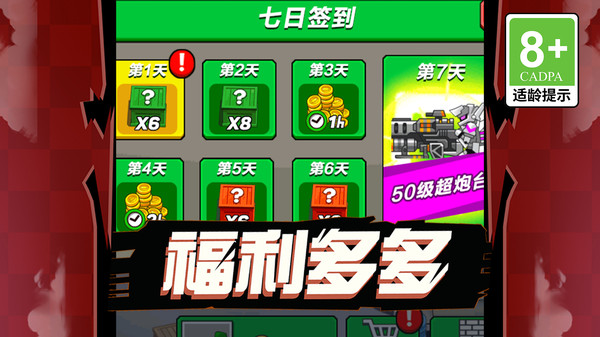 火线争霸游戏官方版