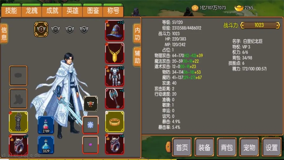 炎龙骑士传无广告版图3
