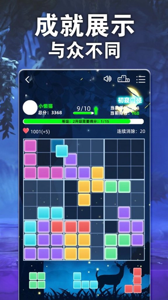 消除罗斯方块免费版