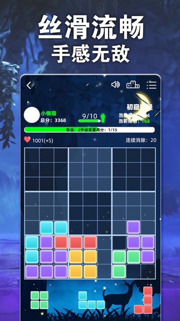 消除罗斯方块免费版