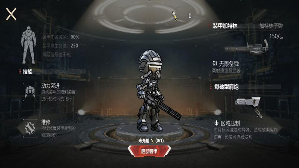 修勾突围逃生最新版