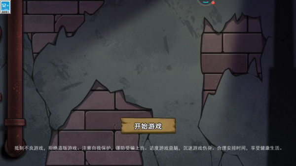 躲猫猫大挑战安卓免费版