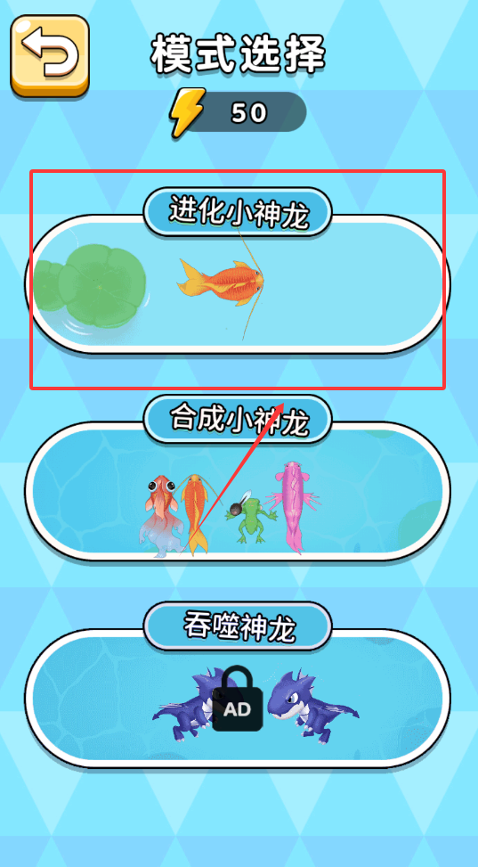 神龙吞噬大比拼免费版