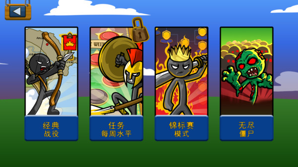 火柴人王国生存图3