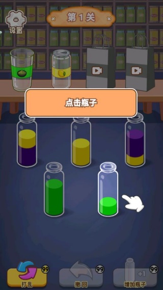 水杯排排乐游戏最新版