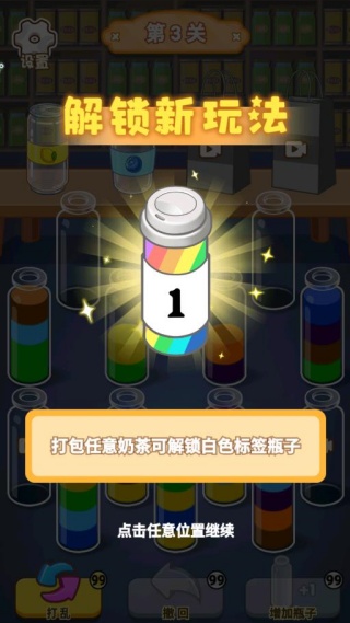 水杯排排乐游戏最新版
