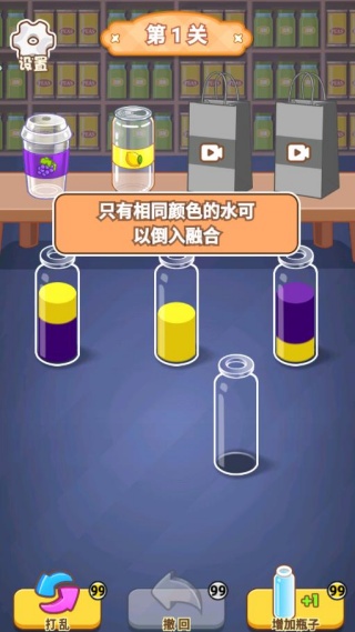 水杯排排乐游戏最新版