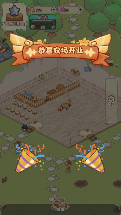 我家后院有座岛手机版