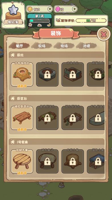 我家后院有座岛手机版