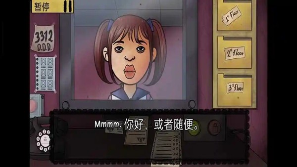 那不是我的邻居手游直装版