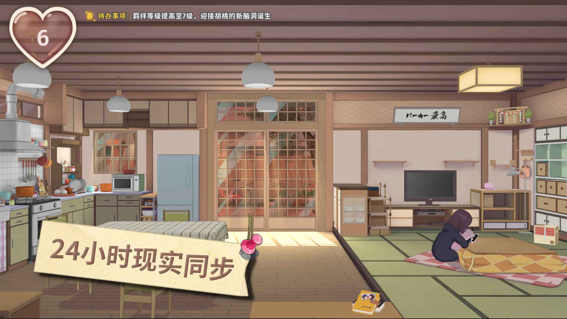 胡桃日记通用版