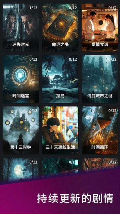 秘密书架找不同通用版