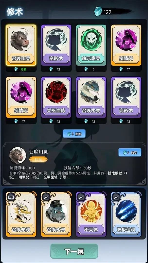 择日修仙游戏官方最新版