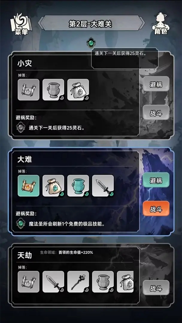 择日修仙游戏官方最新版