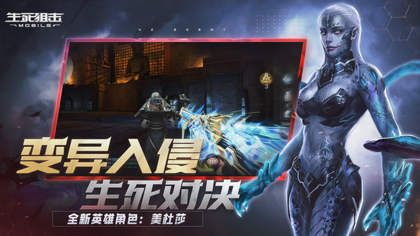 生死狙击游戏无广告版