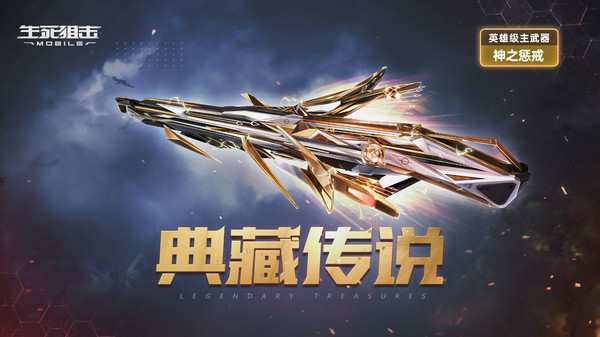 生死狙击游戏无广告版