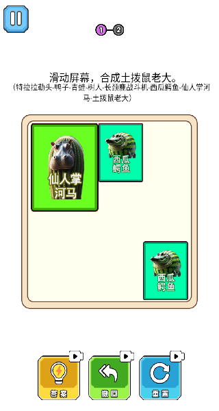合成进化模拟游戏纯净版