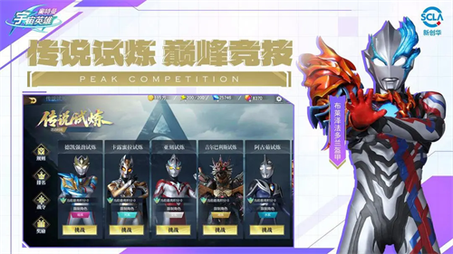 奥特曼超时空英雄(官服)