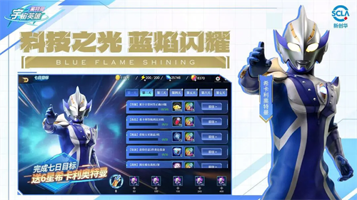 奥特曼超时空英雄(官服)