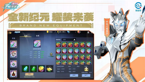 奥特曼超时空英雄(官服)