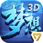 梦想世界3安卓版