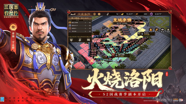新三国志曹操传正版