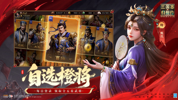 新三国志曹操传正版