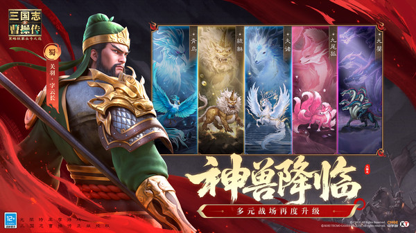新三国志曹操传正版
