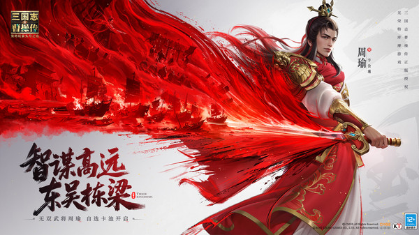 新三国志曹操传正版