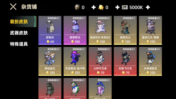 精英修狗突围直装版