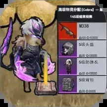 精英修狗突围直装版