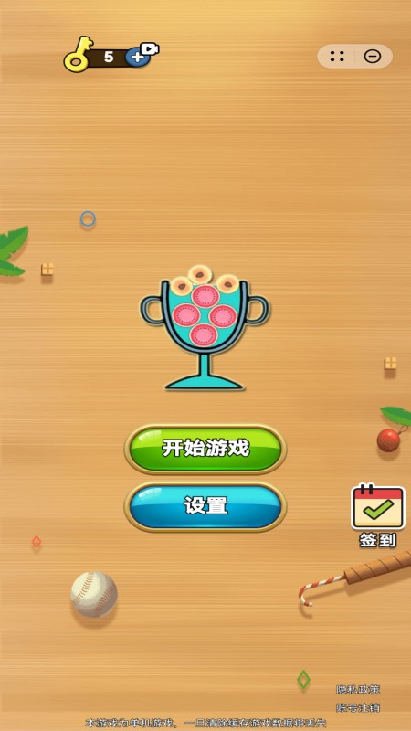 水果超大杯最新版