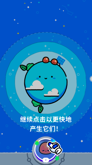 我的迷你星球通用版