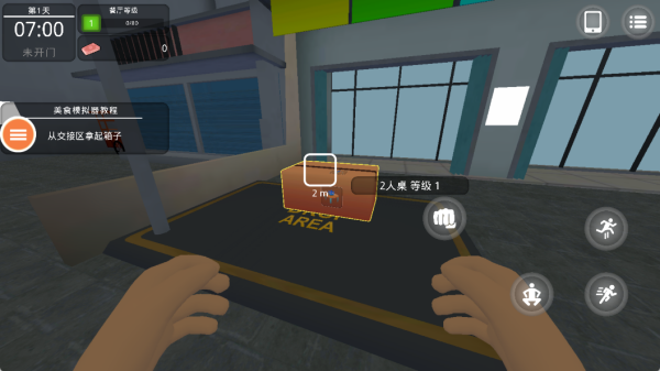 快餐店制作汉堡免费版