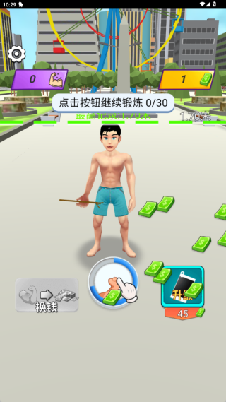 大力神巨人最新版