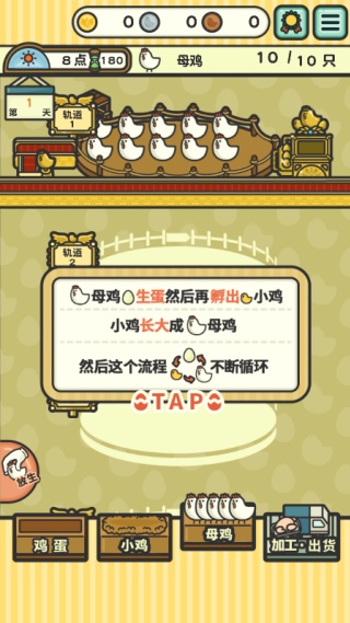一群小辣鸡手游无广告版