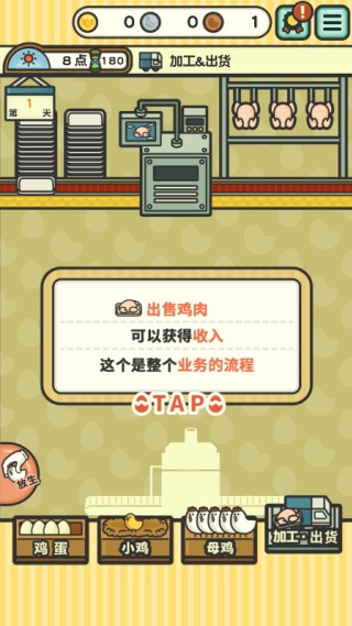 一群小辣鸡手游无广告版