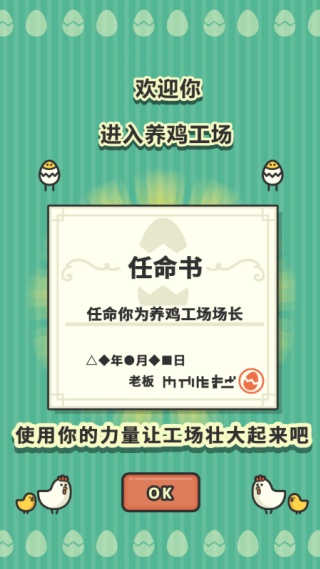 一群小辣鸡手游无广告版