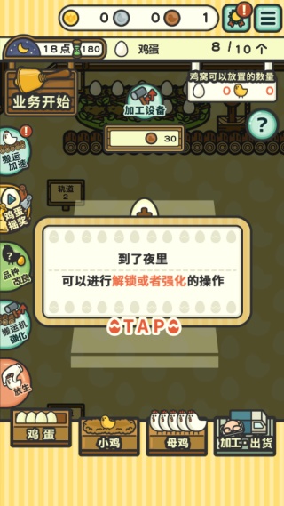 一群小辣鸡手游无广告版