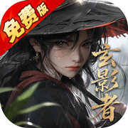 白蛇仙劫最新免费版