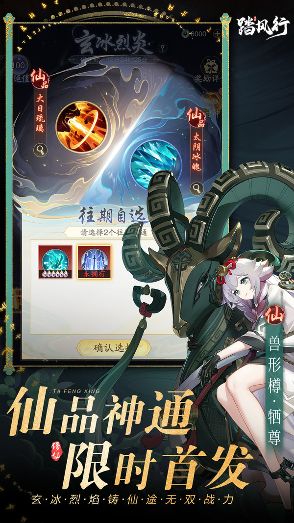 踏风行游戏纯净版