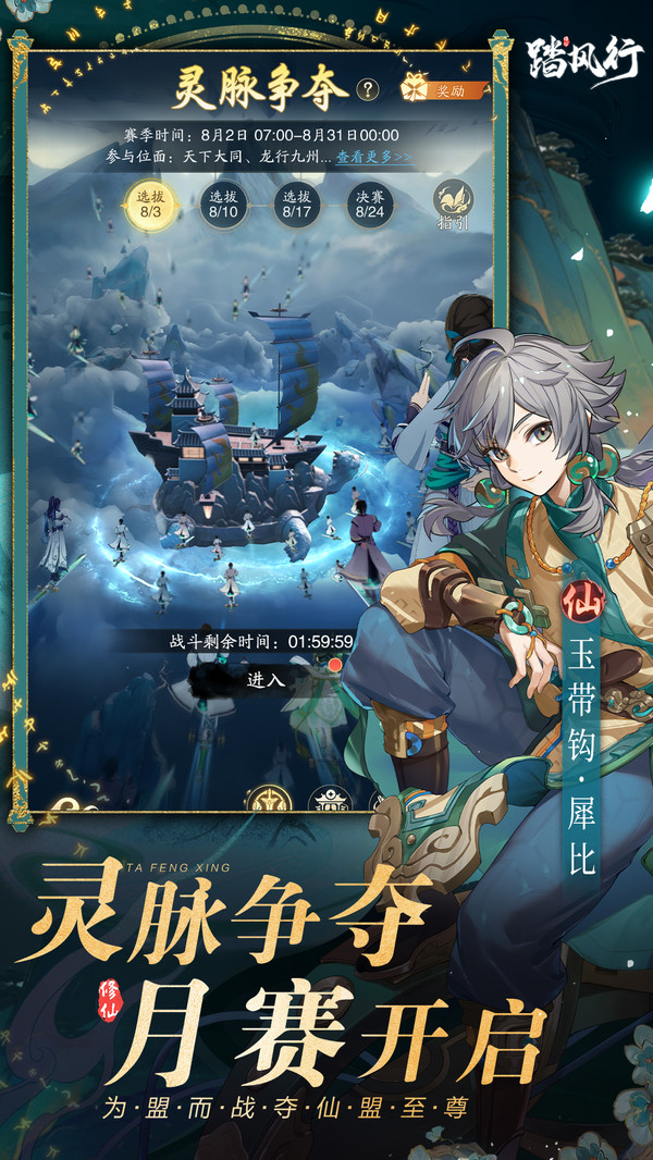 踏风行游戏纯净版
