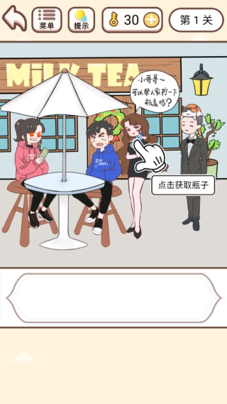 我老婆超凶手机免费版