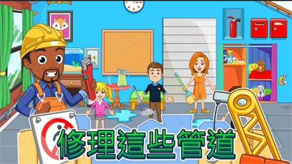 我的城市家园(mycity.home)手机正版